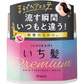 Ichikami Premium Hair Treatment Mask